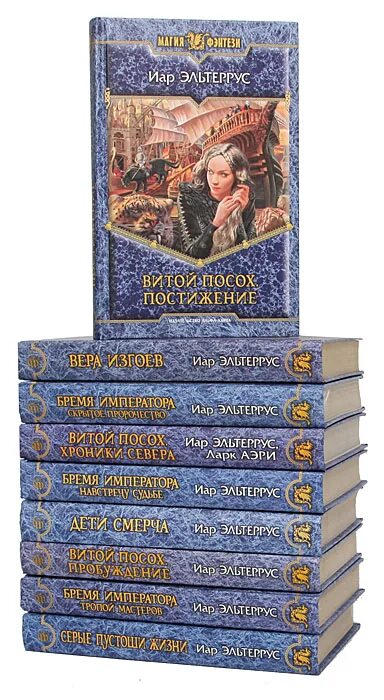 Книги фантастика фэнтези. Магия фэнтези книги. Магия фэнтези рейтинг. Магия фэнтези рейтинг. Магия фэнтези книги.