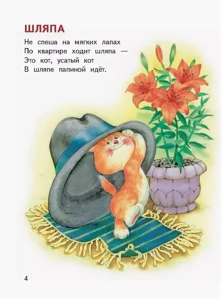 Стики длясамыхмаленьких. Стишки для детей. Маленький стих нужен. Стихи маленьким. Короткие стихи для детей.