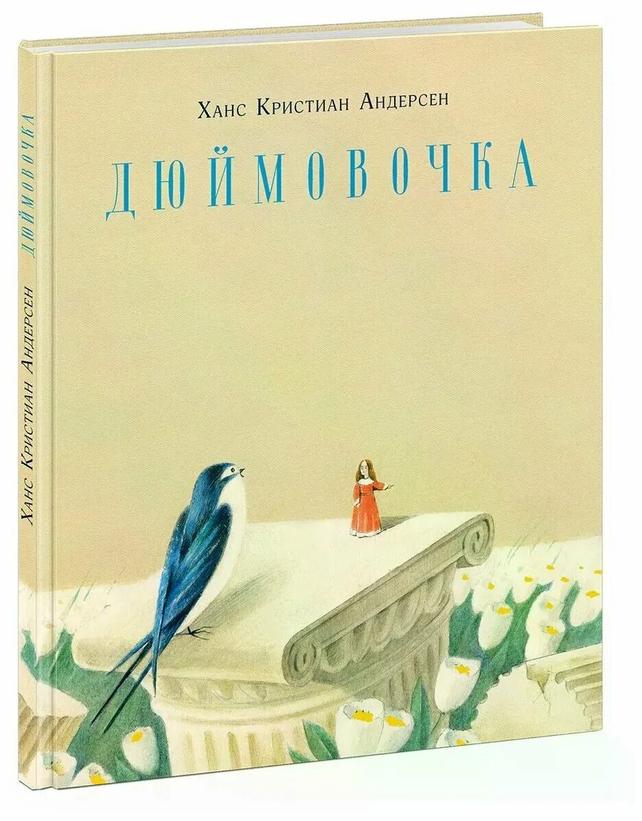 Перу андерсена. Перу андерсена