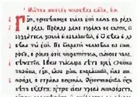 89 псалом читать на русском