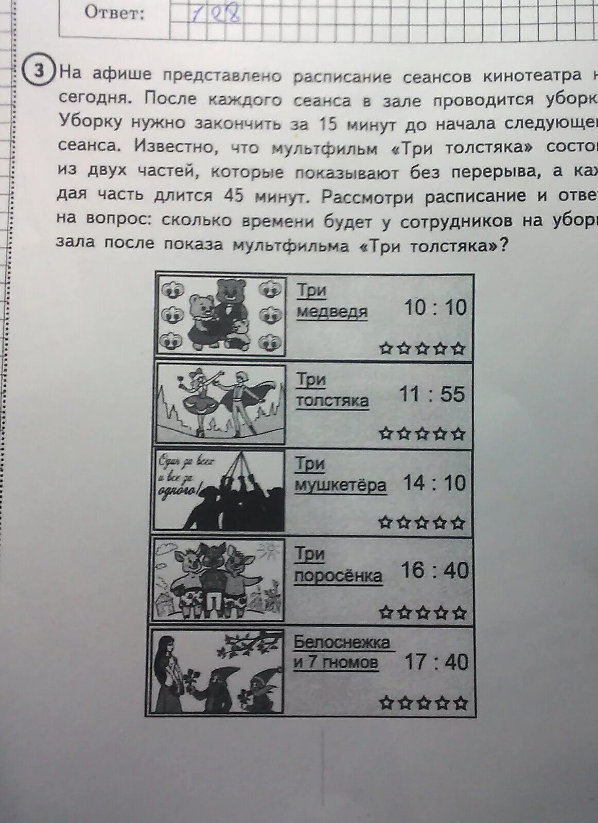 На афише представлено расписание сеансов кинотеатра на сегодня впр. На афиша представляет расписание сеансов кинотеатра. На афиша представляет расписание сеансов кинотеатра. На афиша представляет расписание сеансов кинотеатра. На афиша представляет расписание сеансов кинотеатра.