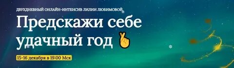 Удачный год 7