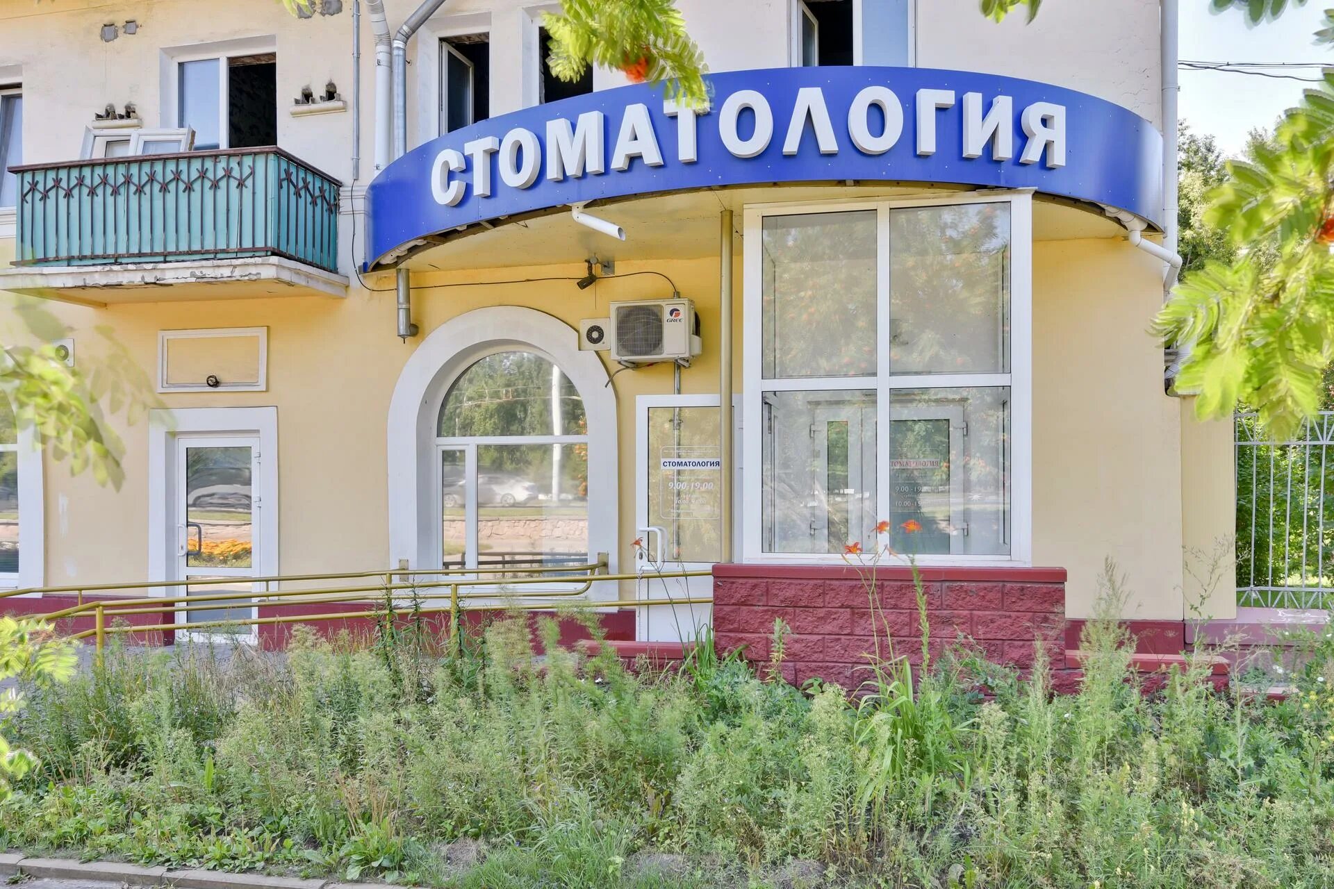 Омск улица малиновского 12 корп 3. Стом клиники омск. Стом клиники омск. Васильцовский стан 3к1. Дентал фэмили чита новобульварная 24.