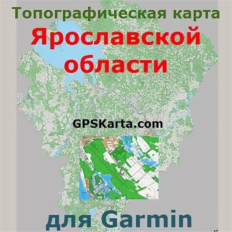 Скачать карту ярославской области для навигатора Карта Ярославской области. Скачать бесплатно, смотреть онлайн. karta