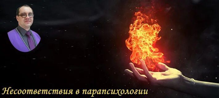 Парапсихология символика. Парапсихология картинки. Отдел парапсихологии. Красивое фото парапсихология