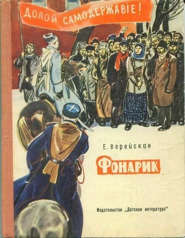 Книга е. Читать рассказ белая шубка. Верейская читать. "три девочки". Верейская читать.