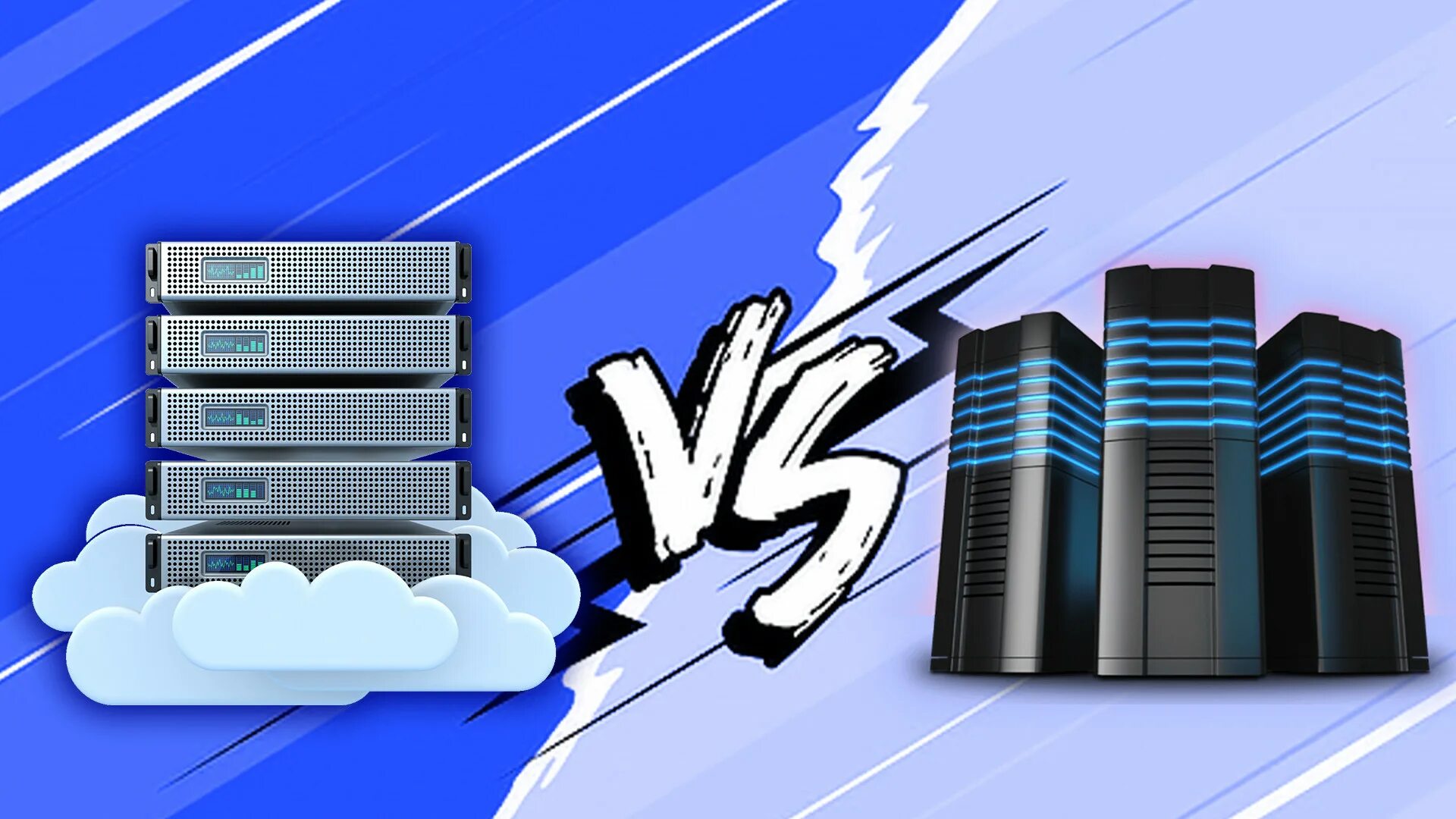Vps vds сервер. Vps vds. виртуальные серверы vps и vds. виртуальный выделенный сервер. vds хостинг.
