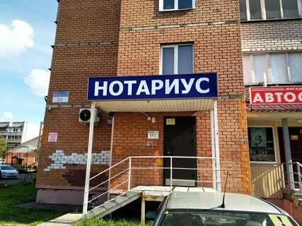 Нотариусы череповца отзывы