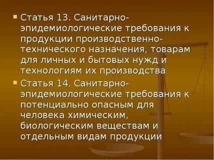 Товары производственно технического назначения