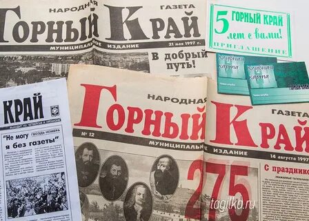 Газеты в цифрах