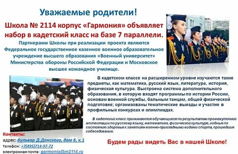 Документы для поступления в кадетскую школу