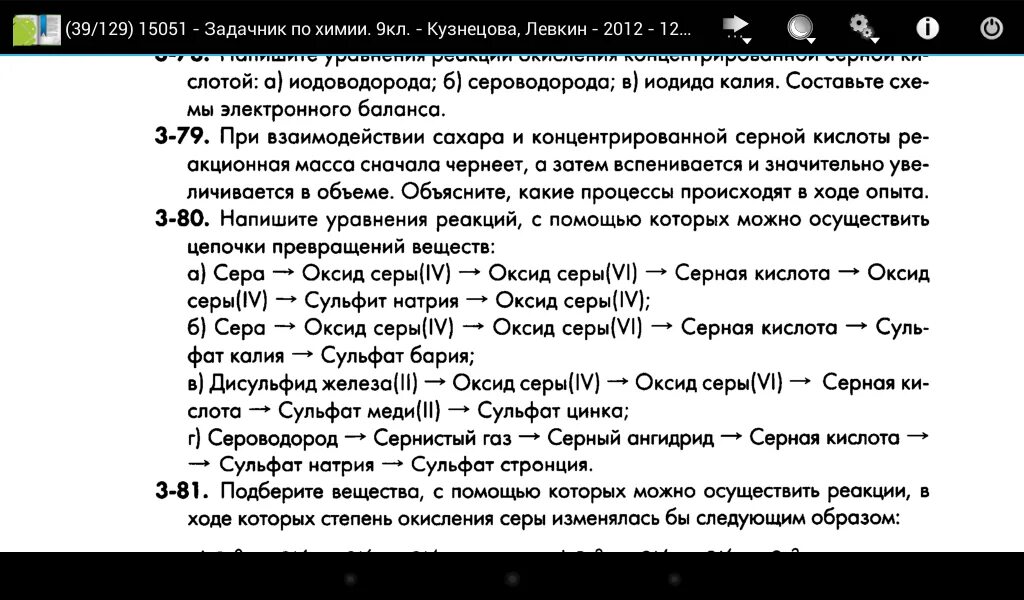 Оксид магния и оксид серы 4 реакция. Сульфат калия реагирует с. Сульфат калия и сероводород. Реакция серной кислоты и оксида калия. Оксид калия и серная кислота.