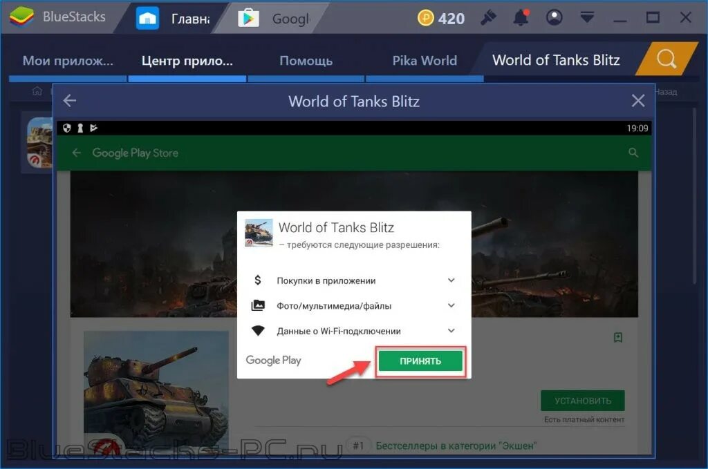 Подключение в блиц. Индекс в world of tanks блиц. world of tanks blitz на пк. читы на world of tanks blitz. танки плей маркет.