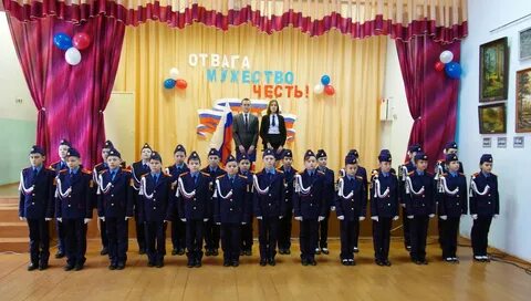 Посвящение в кадеты