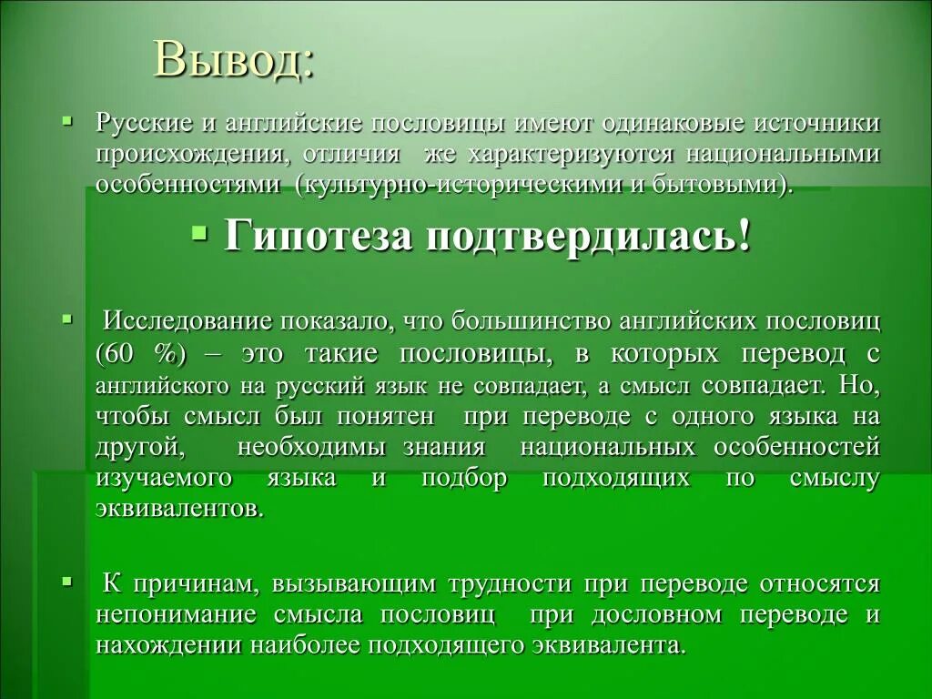 Русские иностранные пословицы. Русские пословицы на английском. Английские и русские пословицы и поговорки. Пословицы на английском с русским эквивалентом. Происхождение английских пословиц.