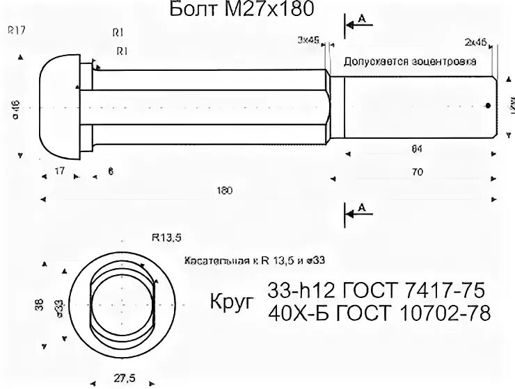 27 008 27. Болт м27 чертеж. Болт 2м27-8gх180.109.40х. Гост11530-93. Болт 2м27-8gx180.88. Чертеж болт м27*120.