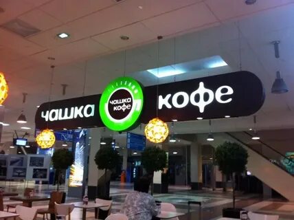Чашка кофе новосибирск
