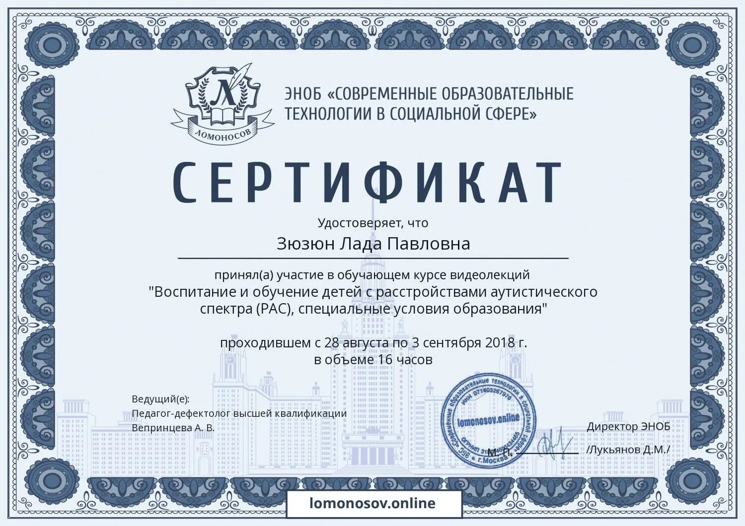 Сертификат участника вебинара. Сертификат о прослушивании. Сертификаты о прослушивании вебинаров. Сертификат о прослушанном вебинаре.