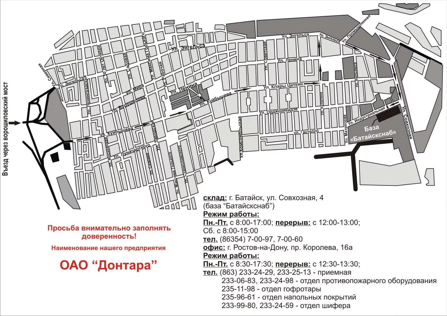 Батайск ул Совхозная 4/2. Батайск ул Совхозная 4 на карте. Г.Батайск ул Совхозная 4. Донтара Ростов-на-Дону.