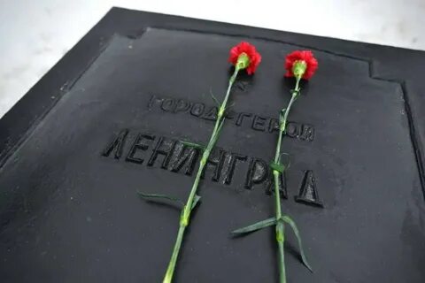 872 дня блокады