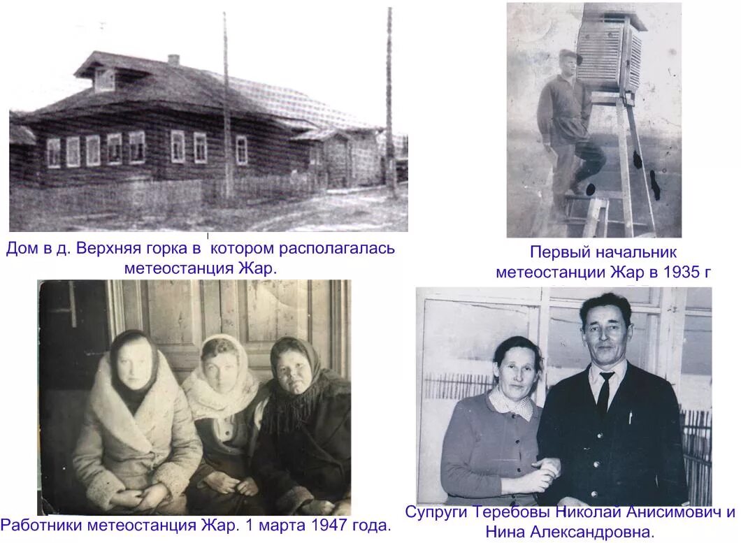 Прогноз погоды в нюксенице на неделю точный. Погода в нюксенице. Фотографии людей с. Поселок нюксеница. Юшково нюксенский район.