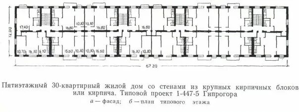 Общее жилое помещение на судах. Хрущевка проект 1-447с. Планировки 4 этажных хрущевок. Кирпичная хрущевка 1-528.