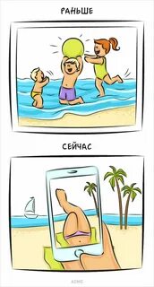 Дни раньше и сейчас