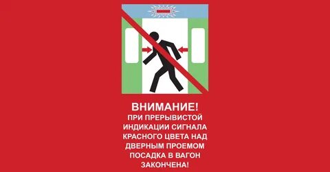 Внимание посадка