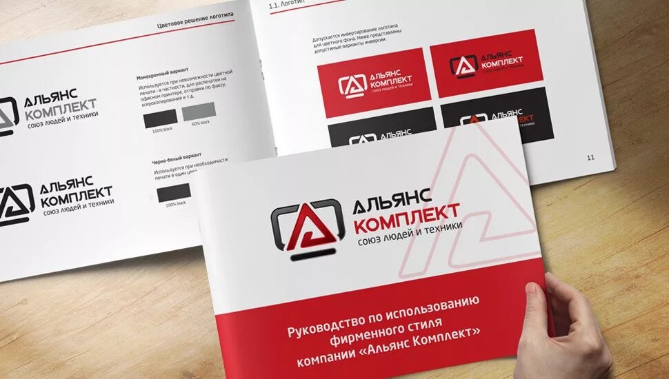 Белгород. Атм альянс вывеска. Организация альянс. Альянс российских дистрибьюторов канцелярских товаров лого. Альянс комплект.