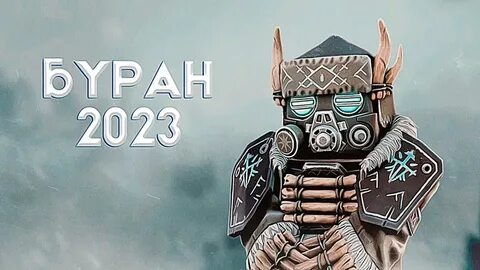 Сталкрафт 2023
