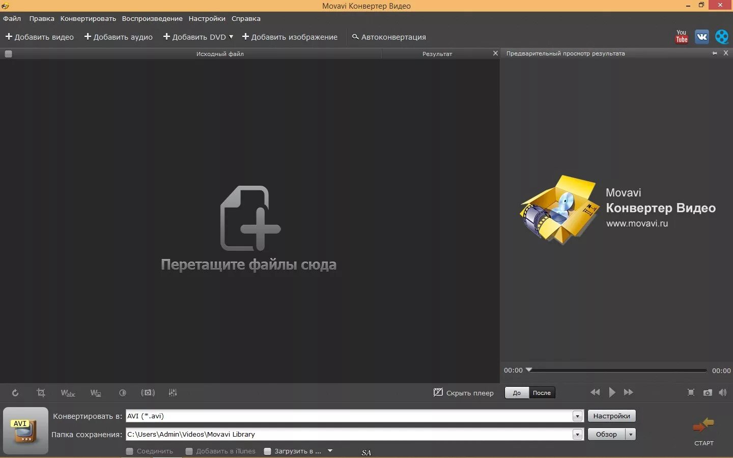 Бесплатные мовави видео конвертер. Movavi Video Converter. Movavi Video Converter 22. Movavi Video Converter 16 REPACK. Movavi Video Converter 22.5.0.