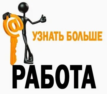 Работа анне
