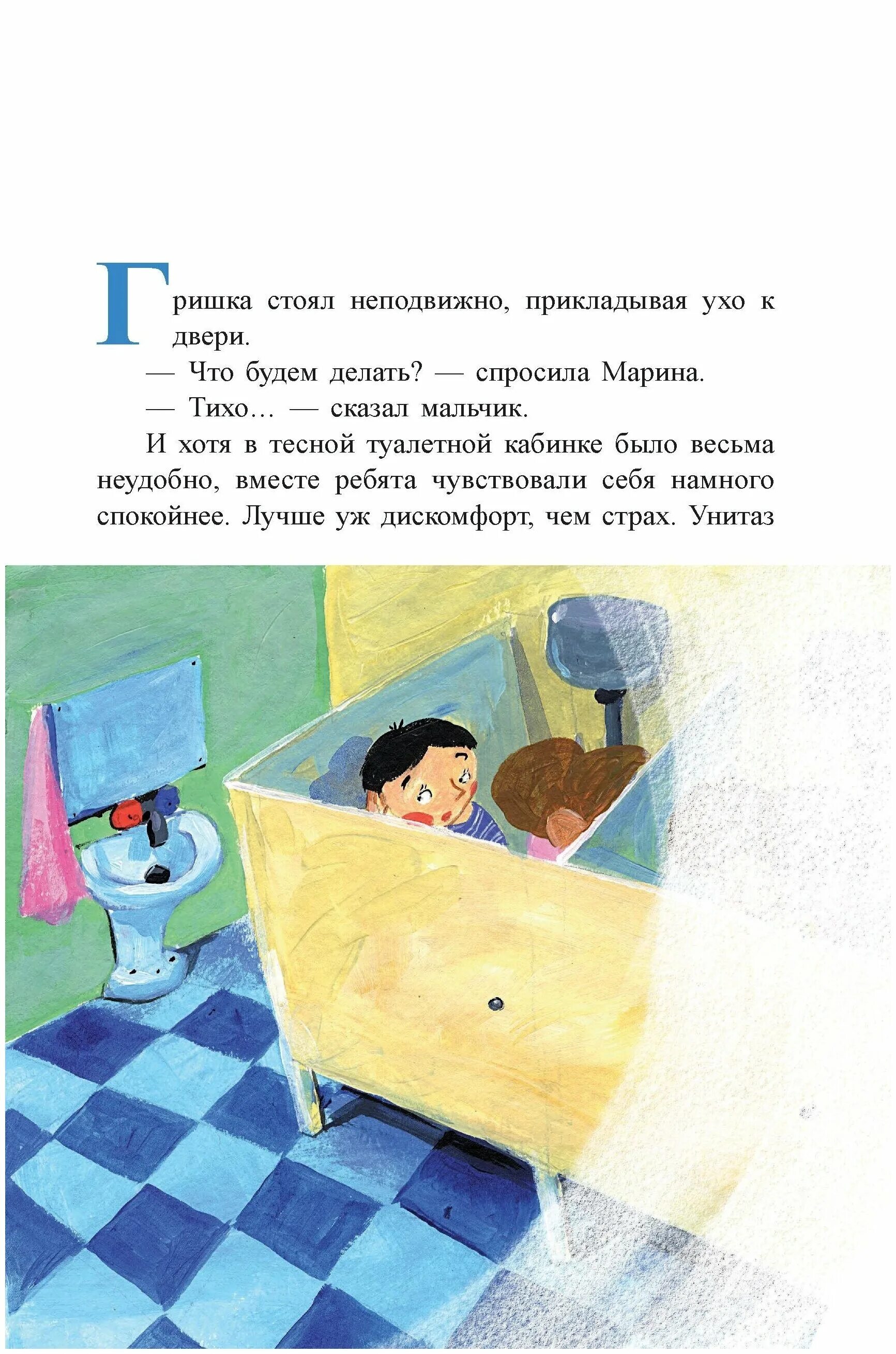 откуда берутся дети книга. детские книжки. откуда берутся дети книга для детей. книги откуда берутся дети иллюстрации. читать книгу откуда берутся дети.