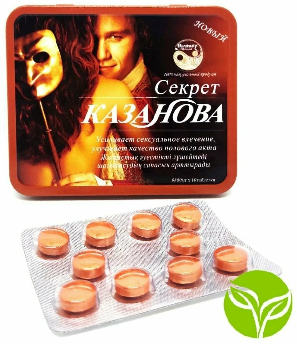 казанова возбудитель для мужчин. виагра для мужчин казанова. секрет казанова таблетки для мужчин. секрет казанова таблетки. секрет казанова таблетки.