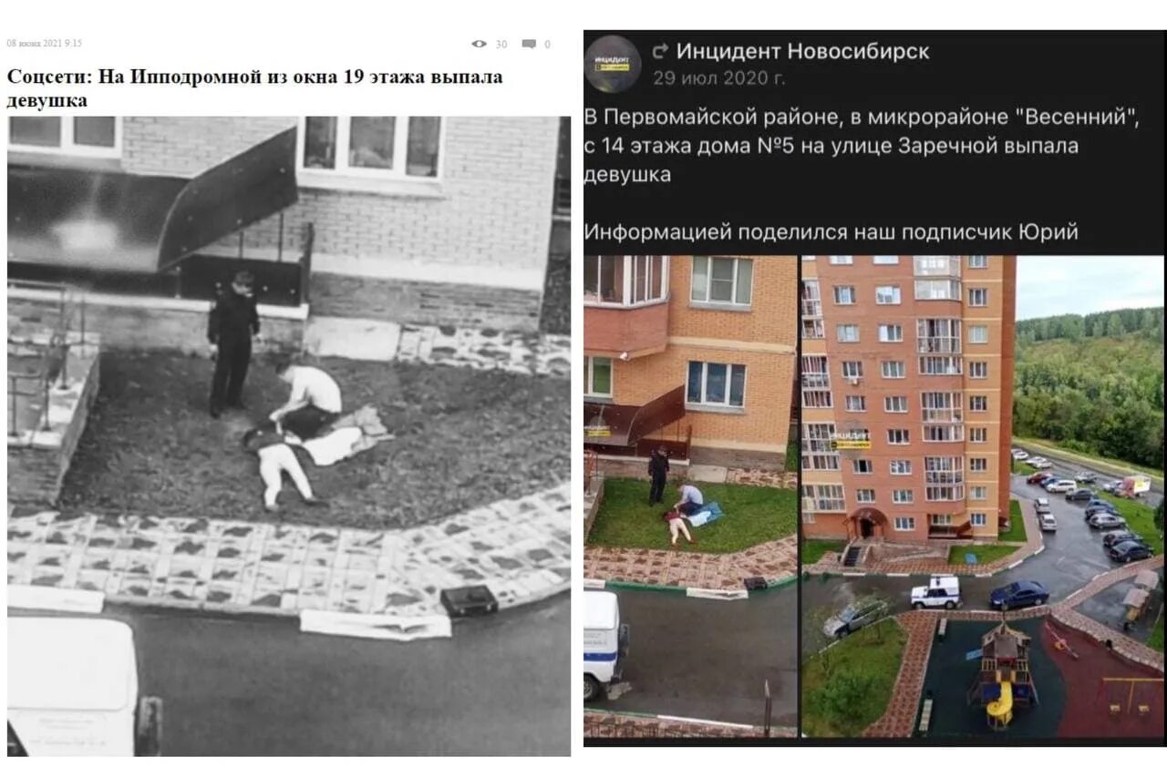 Девушка выпала из окна 8 этажа. Девушка выпала из окна Ульяновск. Девушка выпала из 8 этажа.