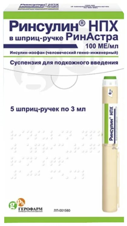 ринсулин нпх суспензия для инъекций инструкция. ринсулин нпх суспензия для инъекций инструкция. ринсулин. препараты инсулинотерапии. ринсулин нпх суспензия для инъекций инструкция.