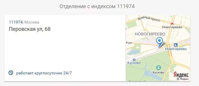 Где на карте индекс. 111974 Москва сортировочный центр. 111974 Москва МСП-3 цех-4 МПКО-Восток. Сортировка 111974 Москва. 111974, Москва.