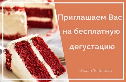 Как пишется десерт