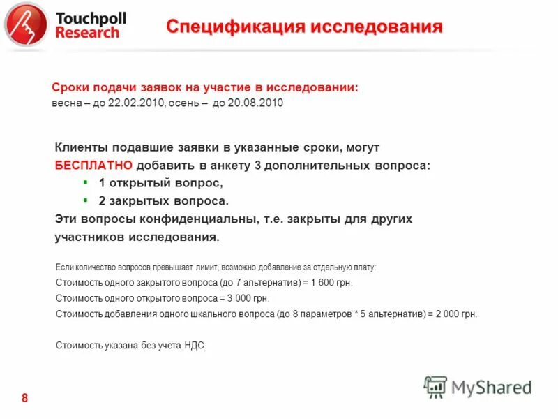 Примеры выбора. Многокритериальный выбор по сле1тору. Параметры качества управленческого решения. Опишите алгоритм принятия решения. Ответы на вопросы дополнительная услуга сод.