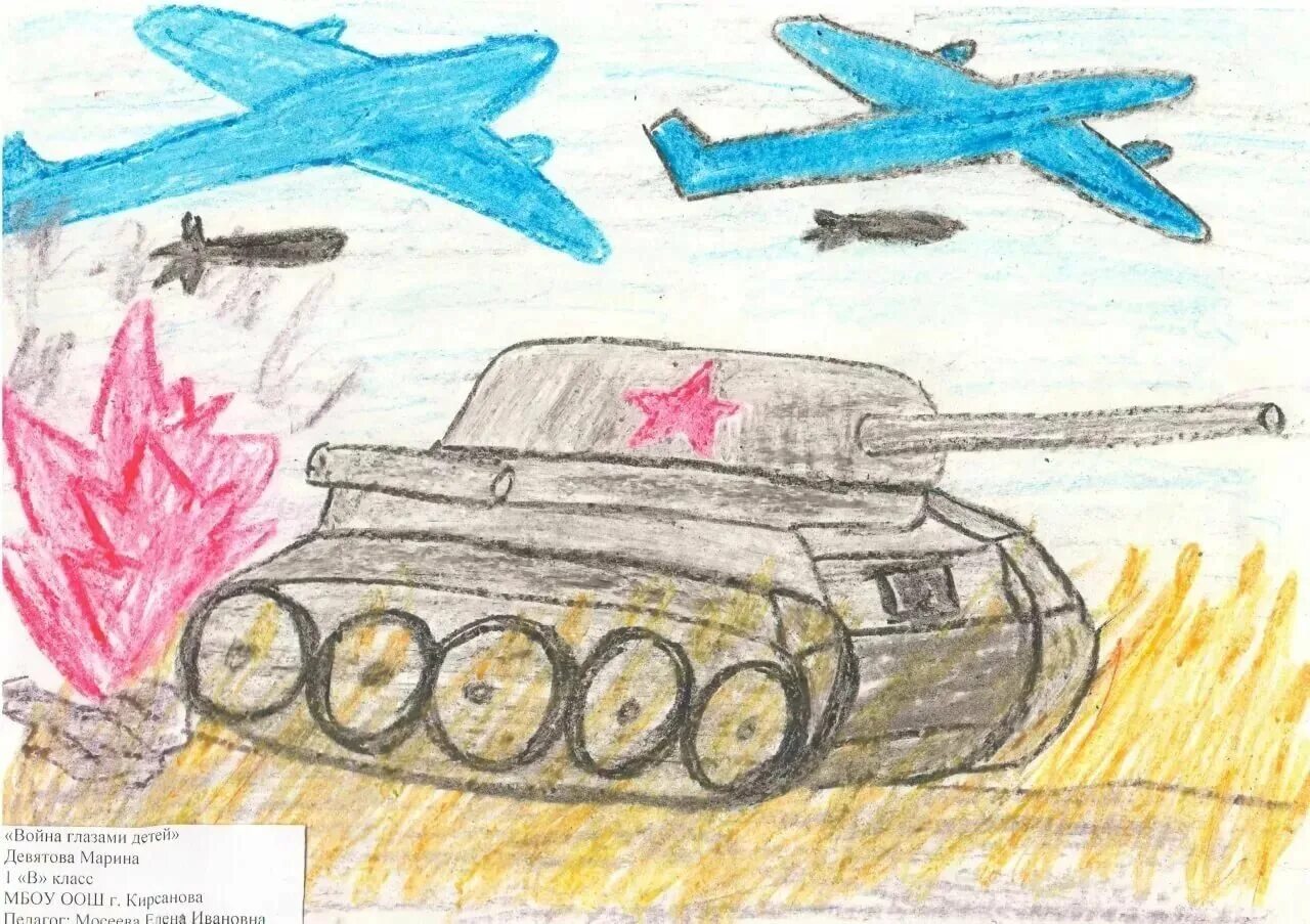 Рисунки великой отечественной войны 4 класс. Рисунки на военную тему. Рисунок про войну. Рисунки на военную тематику для детей.