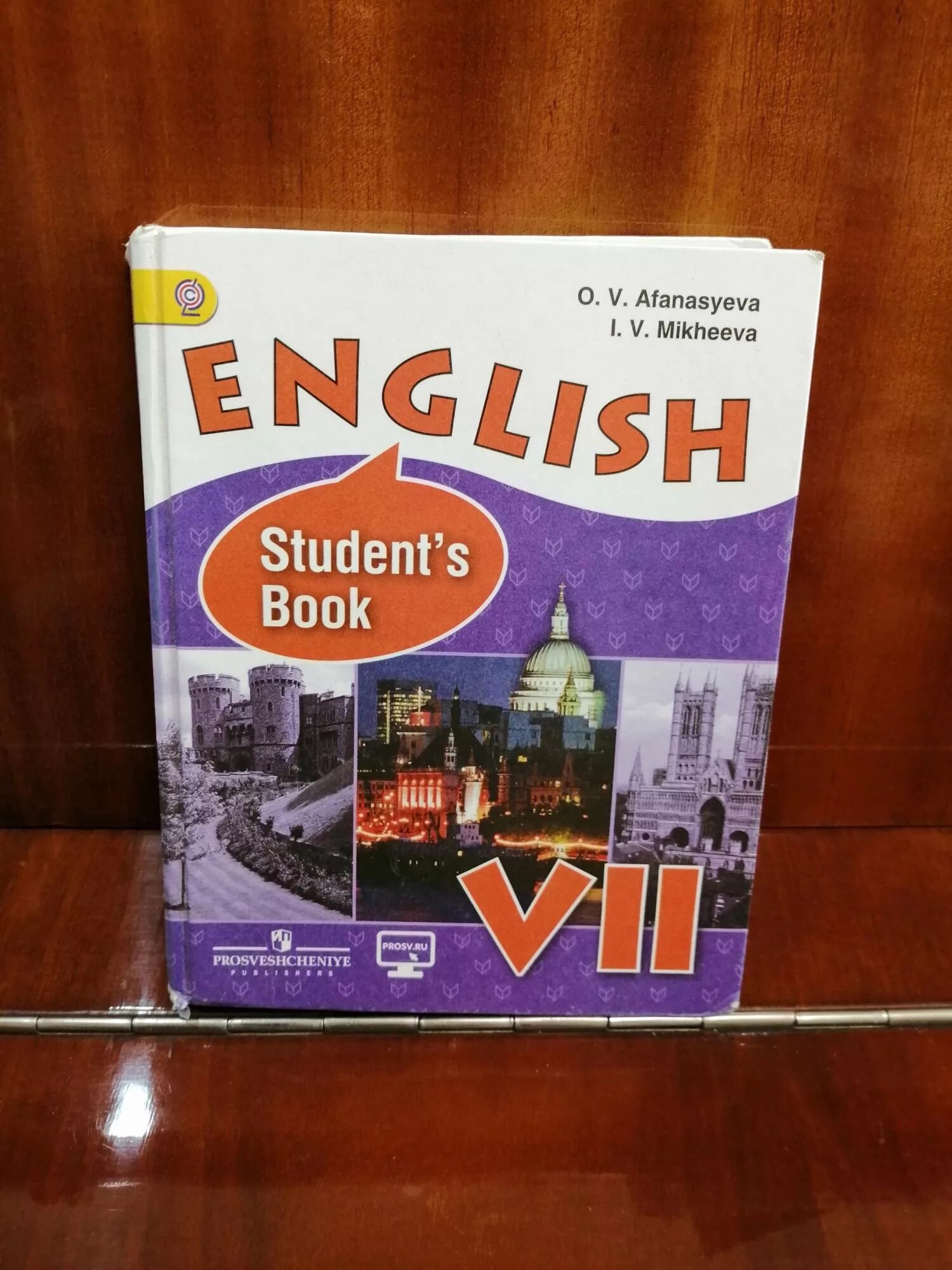 Student s book 6 класс афанасьева