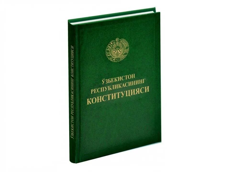 Конституция республики узбекиста. Конституция республики узбекистан. Ўзбекистон республикаси конституциясининг. Ўзбекистон республикаси конституциясининг. Ўзбекистон республикаси референдум.