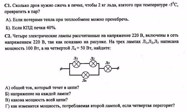 Сколько кг дров надо сжечь. Сколько дров нужно сжечь. Сколько дров нужно зже. Сколько дров надо сжечь в печке. Сколько дров надо сжечь в печке с КПД 40.