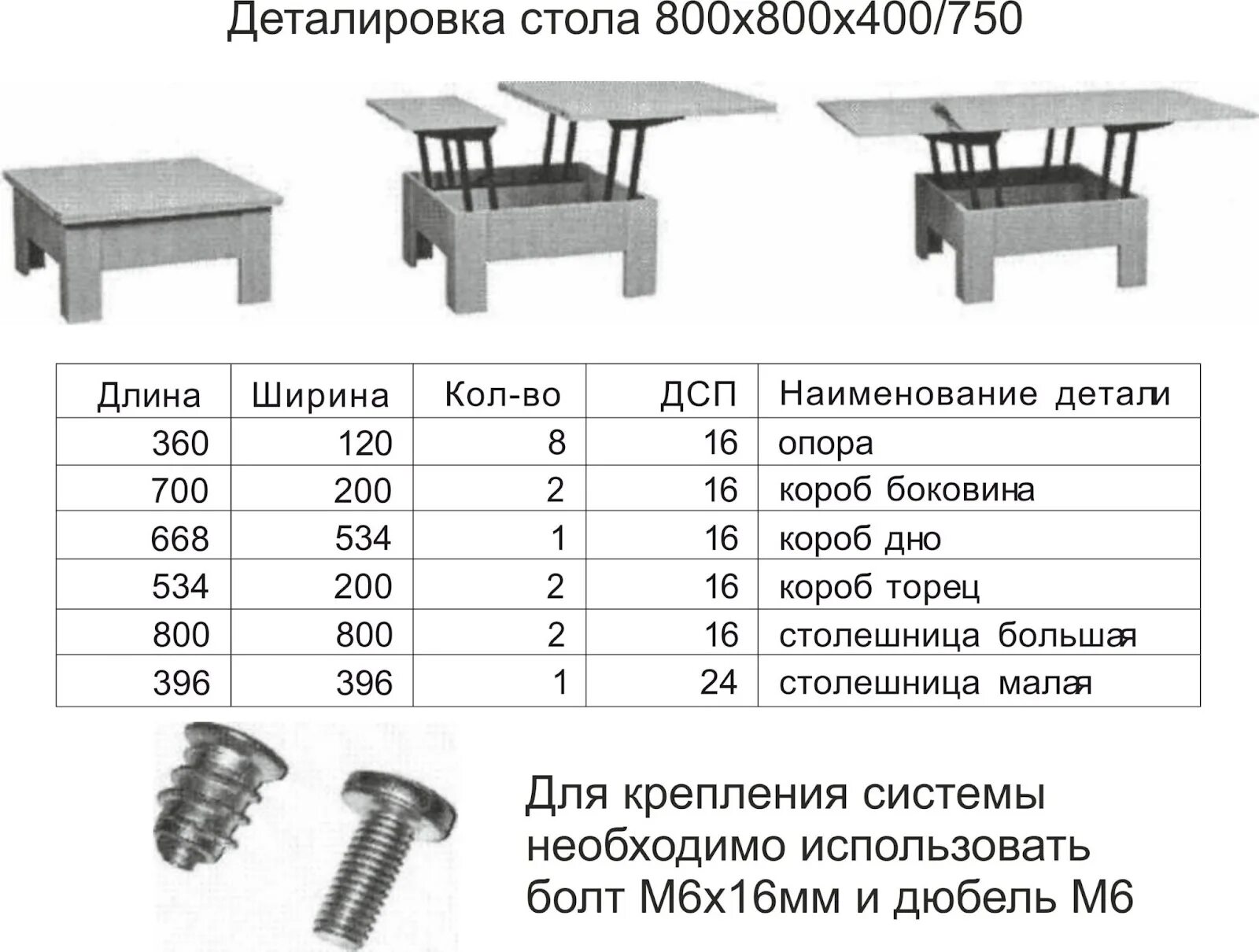 Стол-трансформер журнальный-обеденный схема сборки. Стол трансформер много мебели сборка инструкция. Стол трансформер БТС схема сборки. Схема сборки стола трансформера много мебели. Инструкция по сборке журнального стола