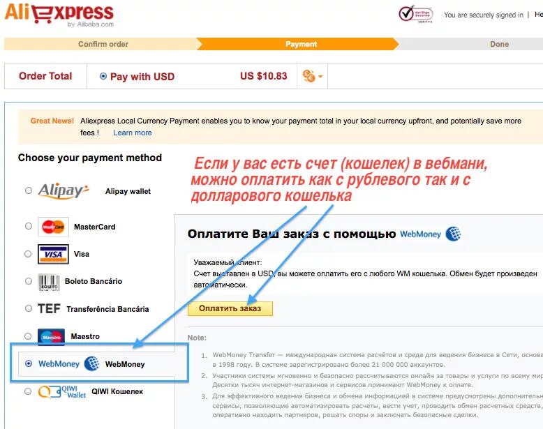 Как оплатить на алибабе. Оплата произведена АЛИЭКСПРЕСС. Оплачиваем заказы. Как оплатить заказ.
