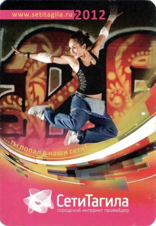 сети тагила френдс поиск. сети тагила тарифы. сети тагила. сети тагила френдс поиск. сети тагила тарифы.