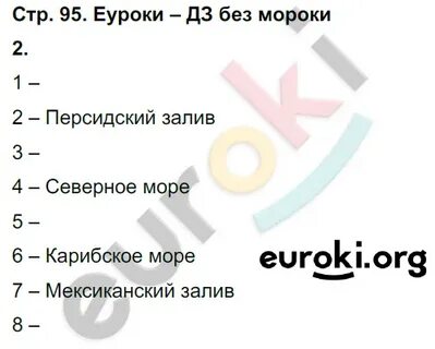 Контрольные работы по географии 10 класс домогацких