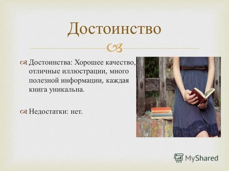 ка4ими ксчествани доджен овладеватьдруг. хорошие и плохие качества дружбы. определение настоящего друга. дрисс бассари. правило дружбы.