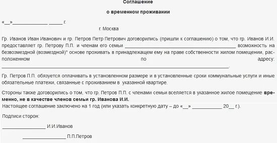 Проживание без подтверждающих документов. Письменное подтверждение о проживании. Заявление о подтверждении проживания в квартире. Письмо подтверждение о проживании в квартире. Акт о фактическом проживающих.