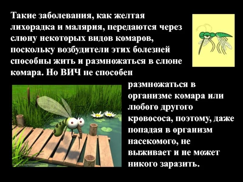 Заболевания через слюну. Болезни передающиеся через слюну. Какие заболевания передаются через слюну. Заболевания передающиеся слюной.